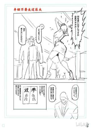 拳愿奥米迦138 超党派