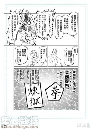 拳愿奥米迦138 超党派