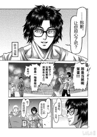 拳愿奥米迦138 超党派
