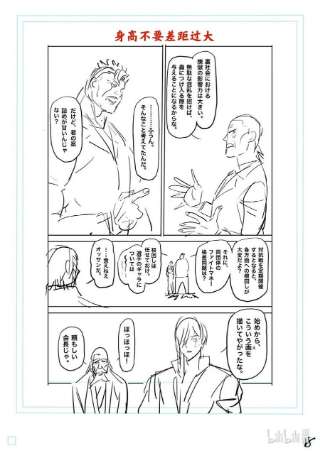 拳愿奥米迦138 超党派