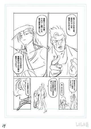拳愿奥米迦138 超党派
