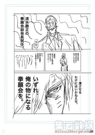 拳愿奥米迦138 超党派
