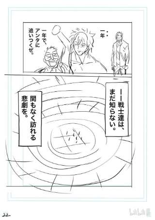 拳愿奥米迦138 超党派