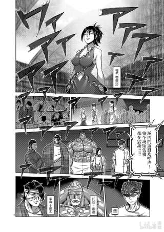 拳愿奥米迦138 超党派