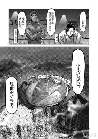拳愿奥米迦138 超党派