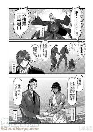 拳愿奥米迦138 超党派