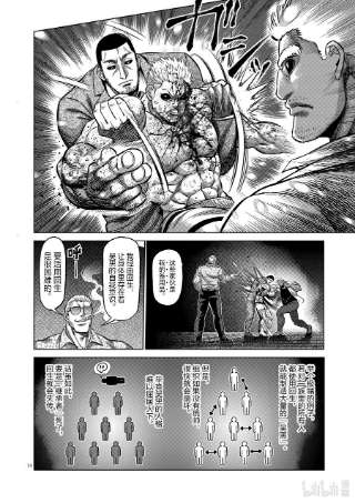 拳愿奥米迦139 3对1