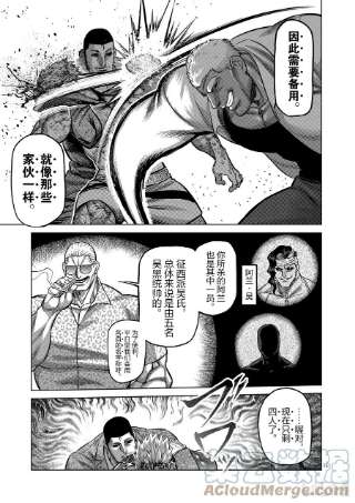 拳愿奥米迦139 3对1