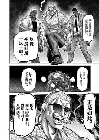 拳愿奥米迦139 3对1