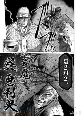 拳愿奥米迦139 3对1