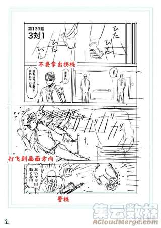 拳愿奥米迦139 3对1