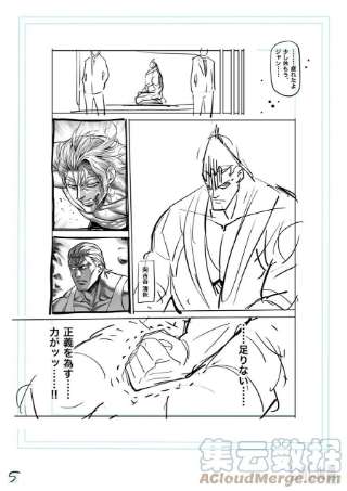 拳愿奥米迦139 3对1