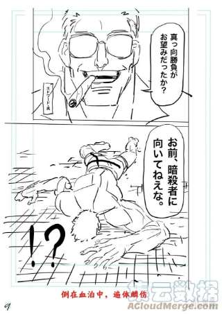 拳愿奥米迦139 3对1
