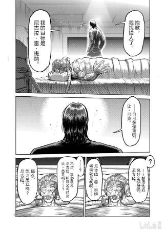 拳愿奥米迦139 3对1