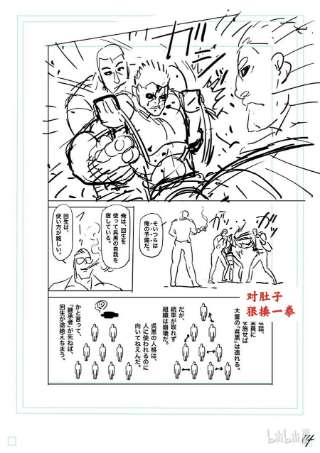 拳愿奥米迦139 3对1