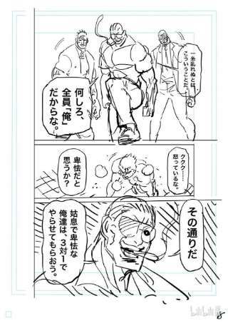 拳愿奥米迦139 3对1