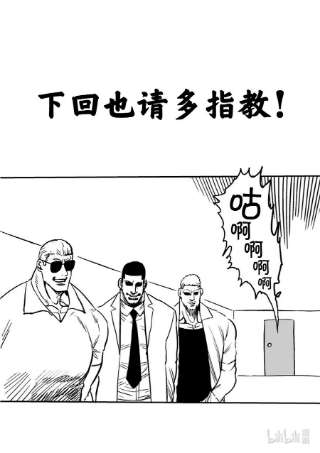 拳愿奥米迦139 3对1