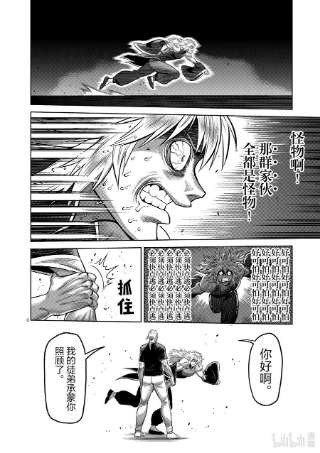 拳愿奥米迦139 3对1