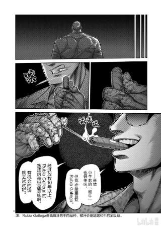 拳愿奥米迦139 3对1