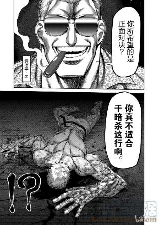 拳愿奥米迦139 3对1