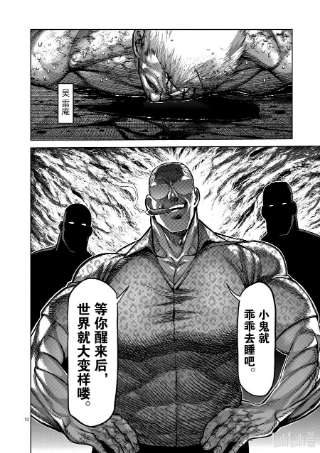 拳愿奥米迦139 3对1