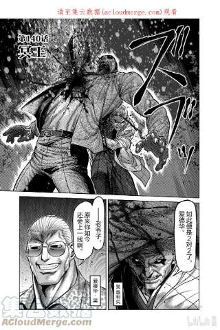 拳愿奥米迦140 冥王