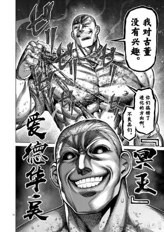 拳愿奥米迦140 冥王