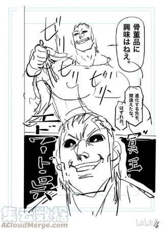 拳愿奥米迦140 冥王