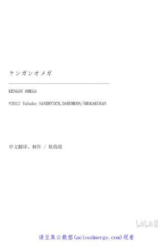 拳愿奥米迦140 冥王