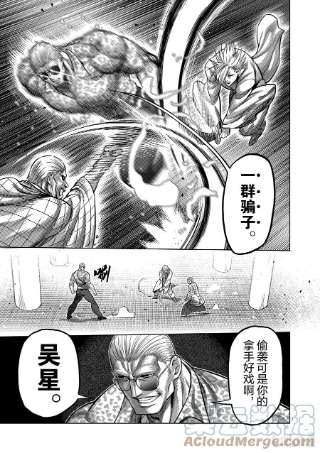 拳愿奥米迦140 冥王