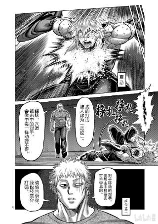 拳愿奥米迦141 进化后的吴