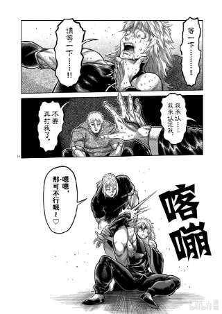 拳愿奥米迦141 进化后的吴