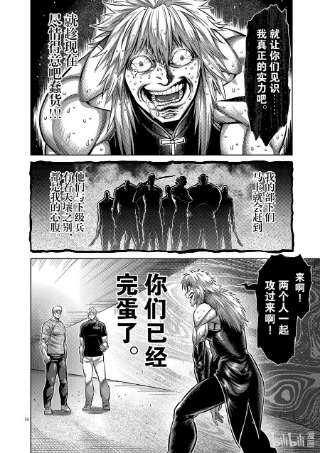拳愿奥米迦141 进化后的吴