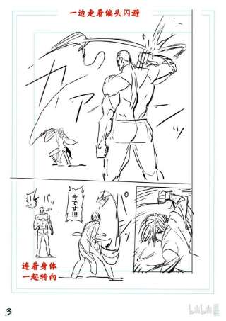 拳愿奥米迦141 进化后的吴