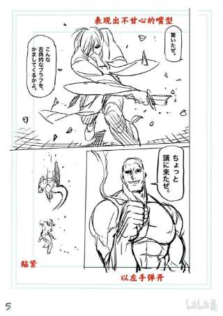 拳愿奥米迦141 进化后的吴
