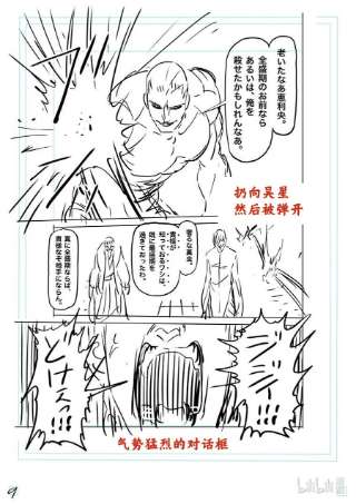 拳愿奥米迦141 进化后的吴