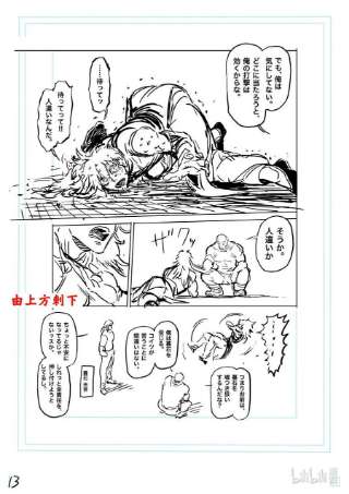 拳愿奥米迦141 进化后的吴