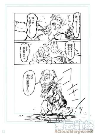拳愿奥米迦141 进化后的吴