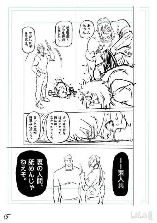拳愿奥米迦141 进化后的吴