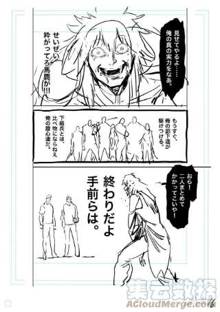 拳愿奥米迦141 进化后的吴