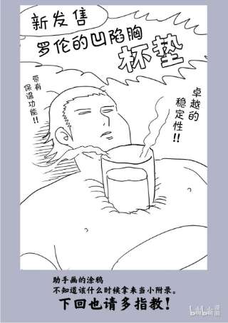 拳愿奥米迦141 进化后的吴