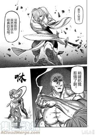 拳愿奥米迦141 进化后的吴