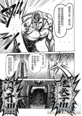 拳愿奥米迦141 进化后的吴