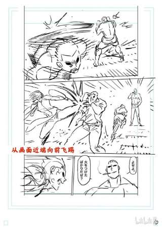 拳愿奥米迦142 云与雷