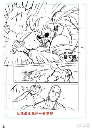 拳愿奥米迦143 弃子