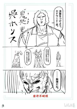 拳愿奥米迦143 弃子