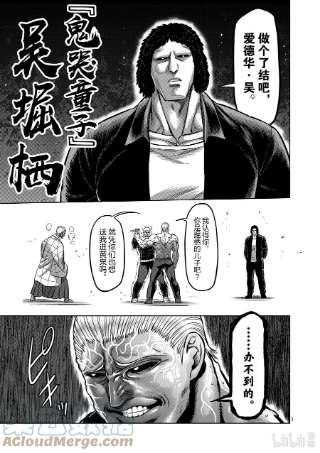 拳愿奥米迦143 弃子