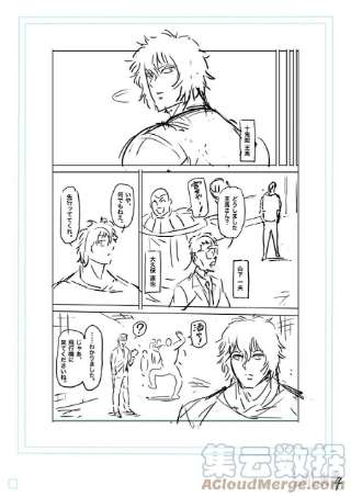 拳愿奥米迦143 弃子