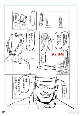 拳愿奥米迦143 弃子