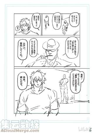 拳愿奥米迦143 弃子